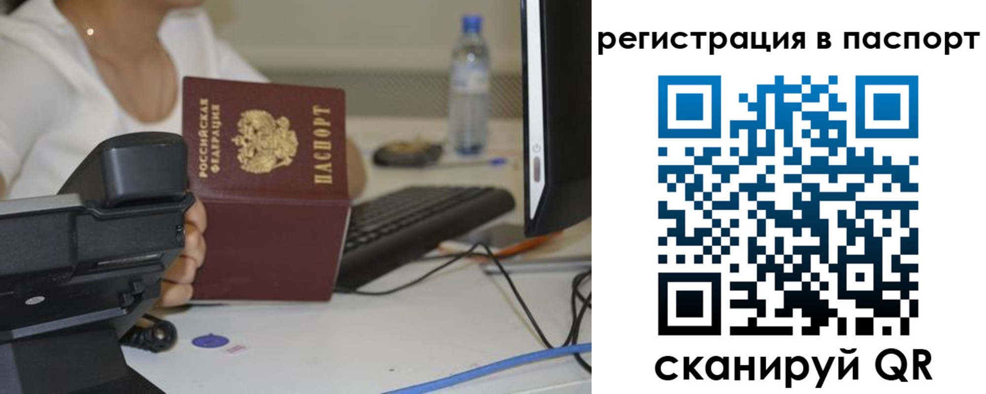 прописка от собственника в Камызяке