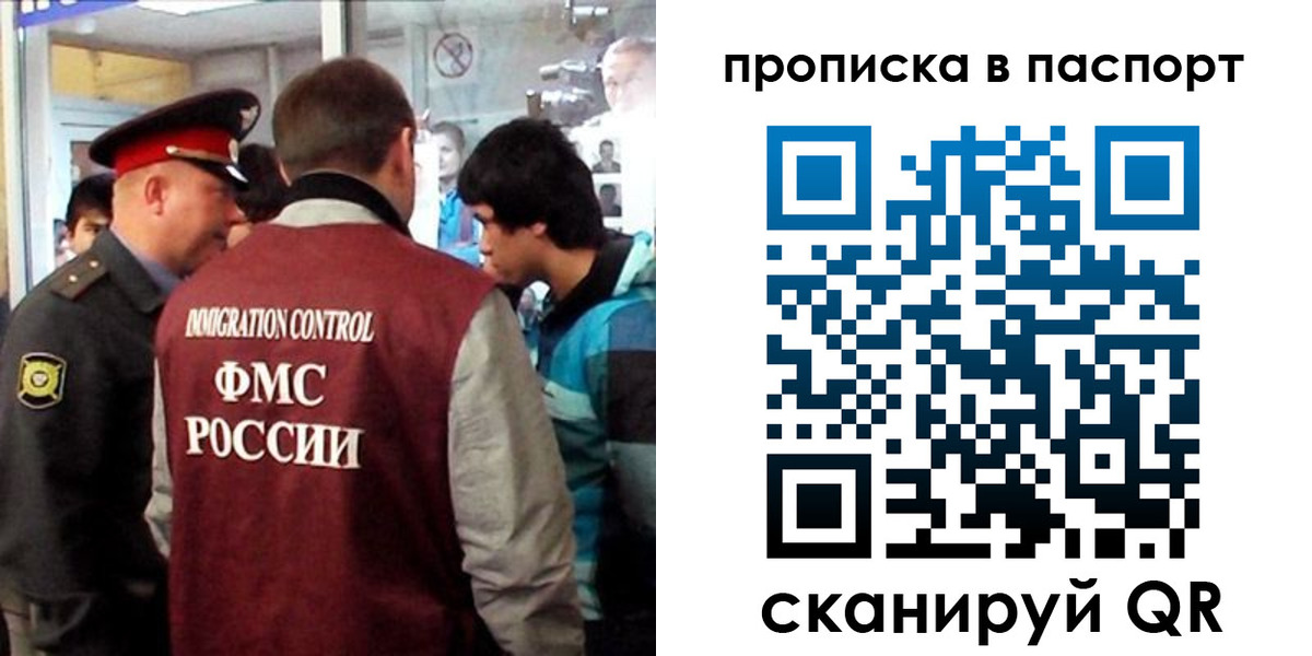 прописка ребенка в Камызяке