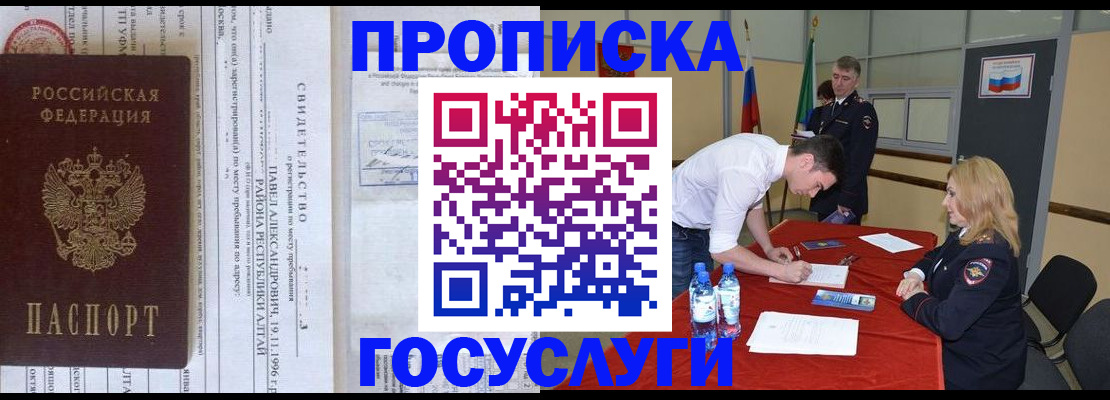 временная регистрация купить в Камызяке